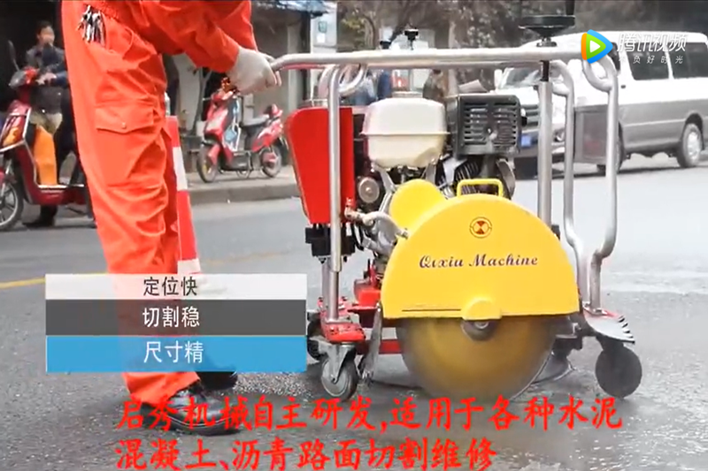 圓周切割機